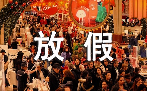 五一放假愉快祝福短信合集