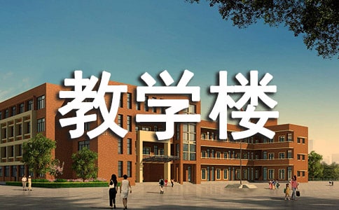 我愛教學(xué)樓媽媽五年級(jí)作文