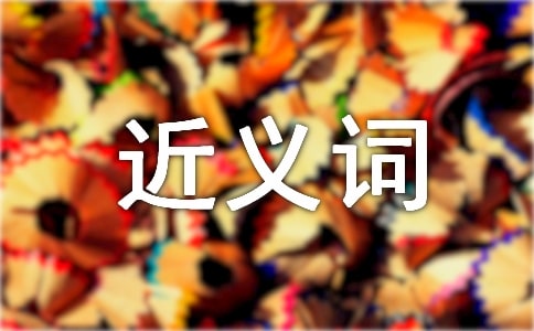 沮喪的近義詞