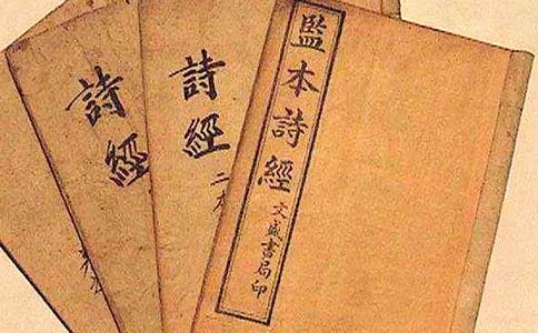 關于詩經的有關資料
