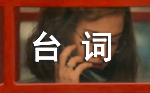 笑傲江湖盧鑫玉浩《相聲新勢力》臺詞