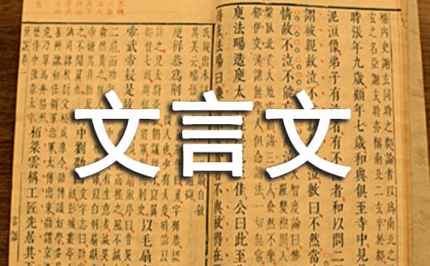《魏書》卷二十四·列傳第十二·燕鳳·許謙·張袞文言文