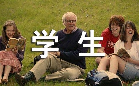 高二學(xué)生評(píng)語(yǔ)